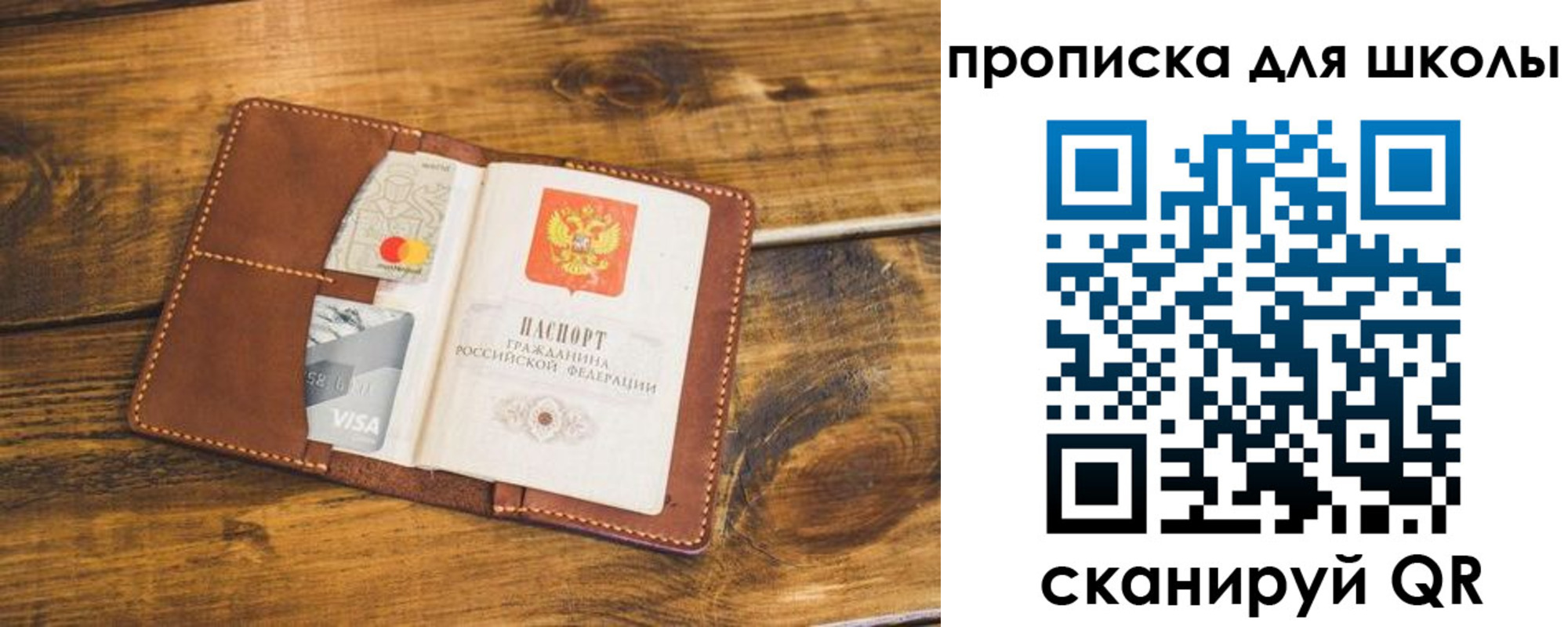 временная прописка в Сураже