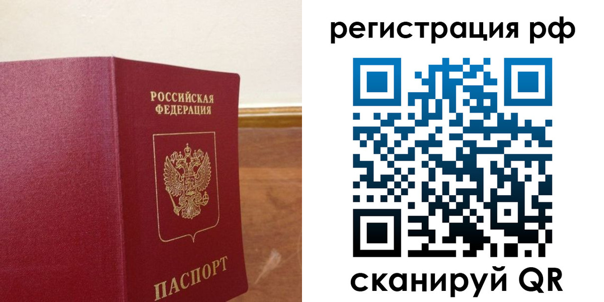 временная регистрация для школы в Сураже